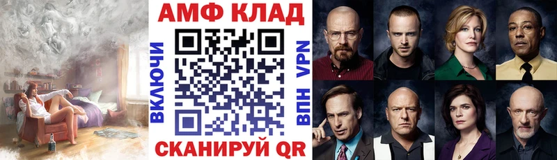 АМФ Розовый  Волгодонск 