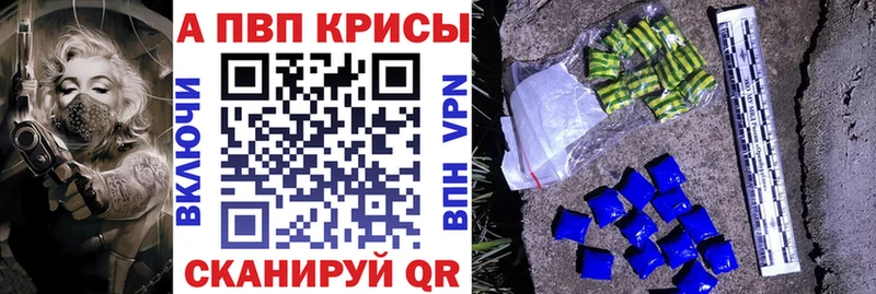 купить закладку  Волгодонск  А ПВП СК 