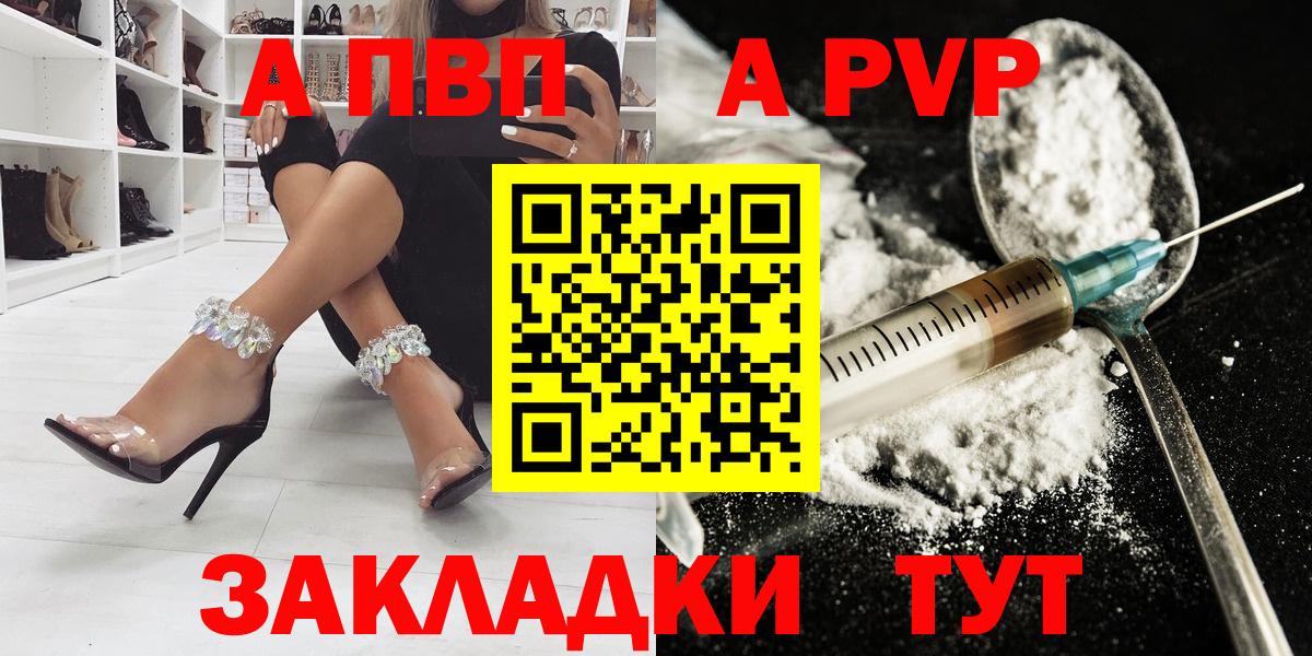 Альфа ПВП Соль Волгодонск