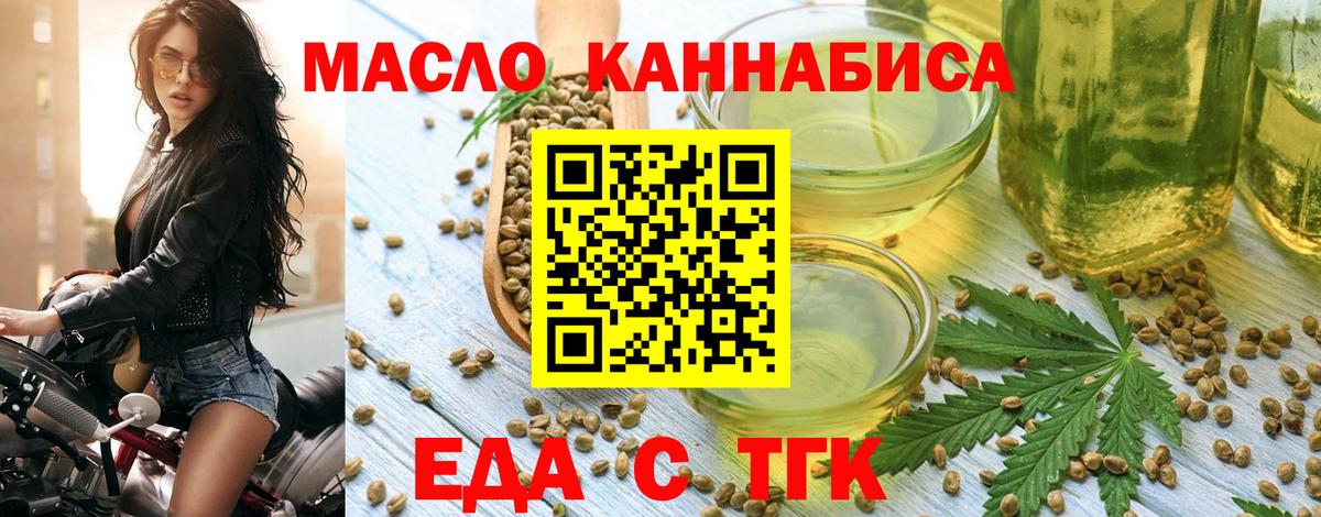 Волгодонск  Cannafood марихуана  Вход с VPN 