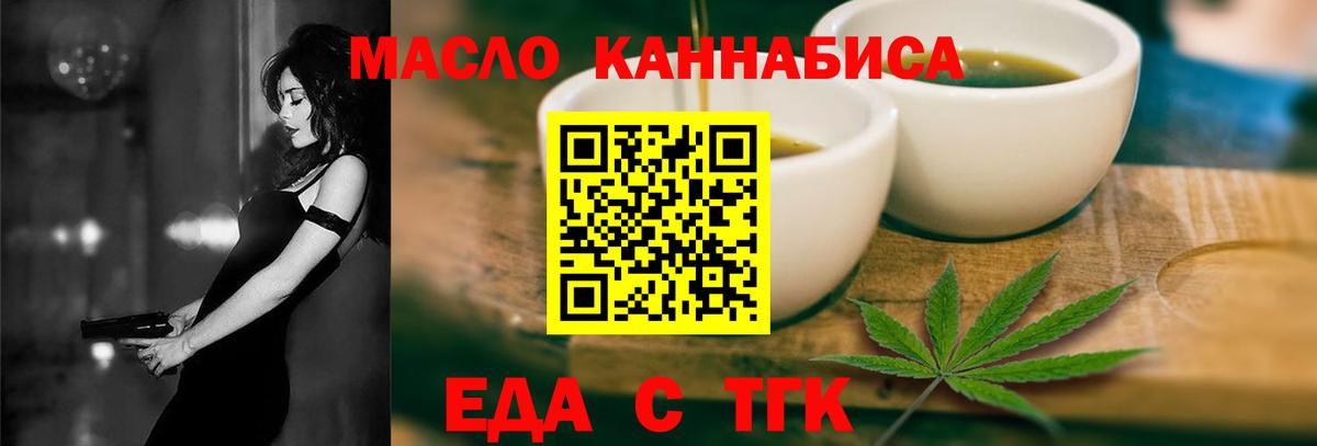 Canna-Cookies конопля Волгодонск