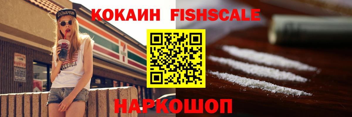 КОКАИН Перу Волгодонск