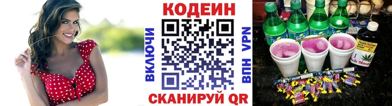 хочу darknet формула Codein Purple Drank Волгодонск
