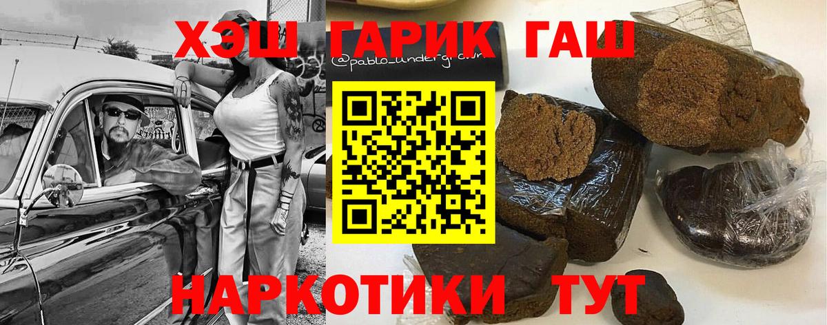 Гашиш  ГАШИШ индика сатива  Вход с VPN  закладка  Волгодонск 