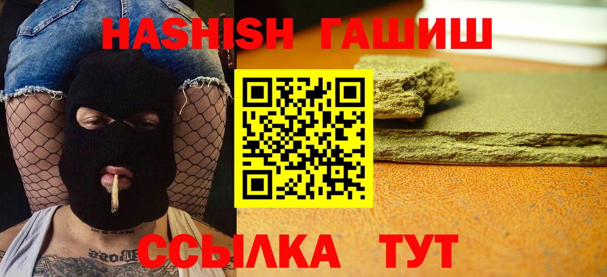 ГАШ индика сатива Волгодонск