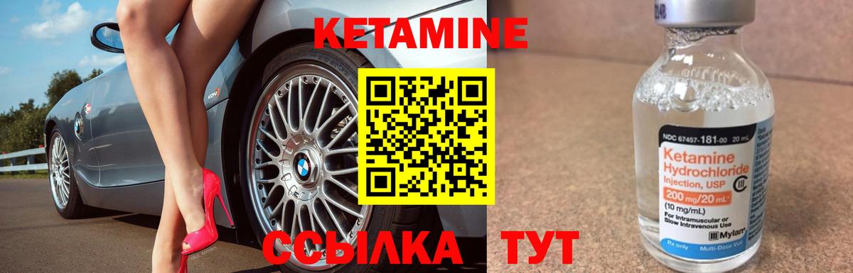 Волгодонск  КЕТАМИН VHQ  Вход с VPN  КЕТАМИН ketamine 