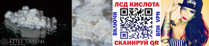 ЛСД экстази кислота  что такое наркотик  Волгодонск 