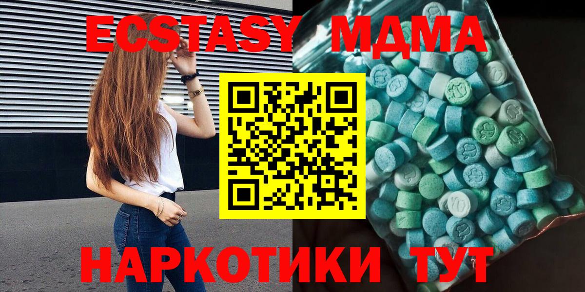 MDMA  МДМА кристаллы  MDMA crystal  Вход с VPN  Волгодонск 