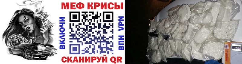 Мефедрон мяу мяу  darknet Telegram  Волгодонск 