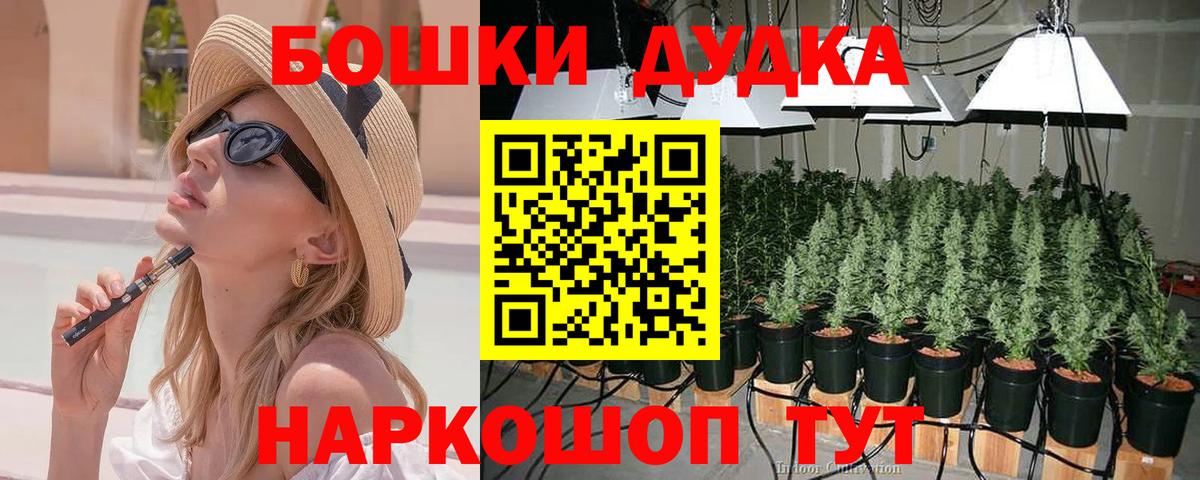 Волгодонск  МАРИХУАНА гибрид  Канабис OG Kush  Вход с VPN 