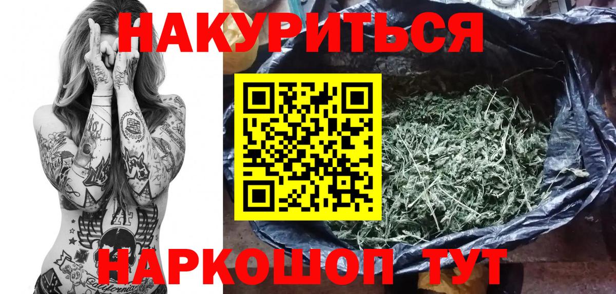 МАРИХУАНА LSD WEED Волгодонск
